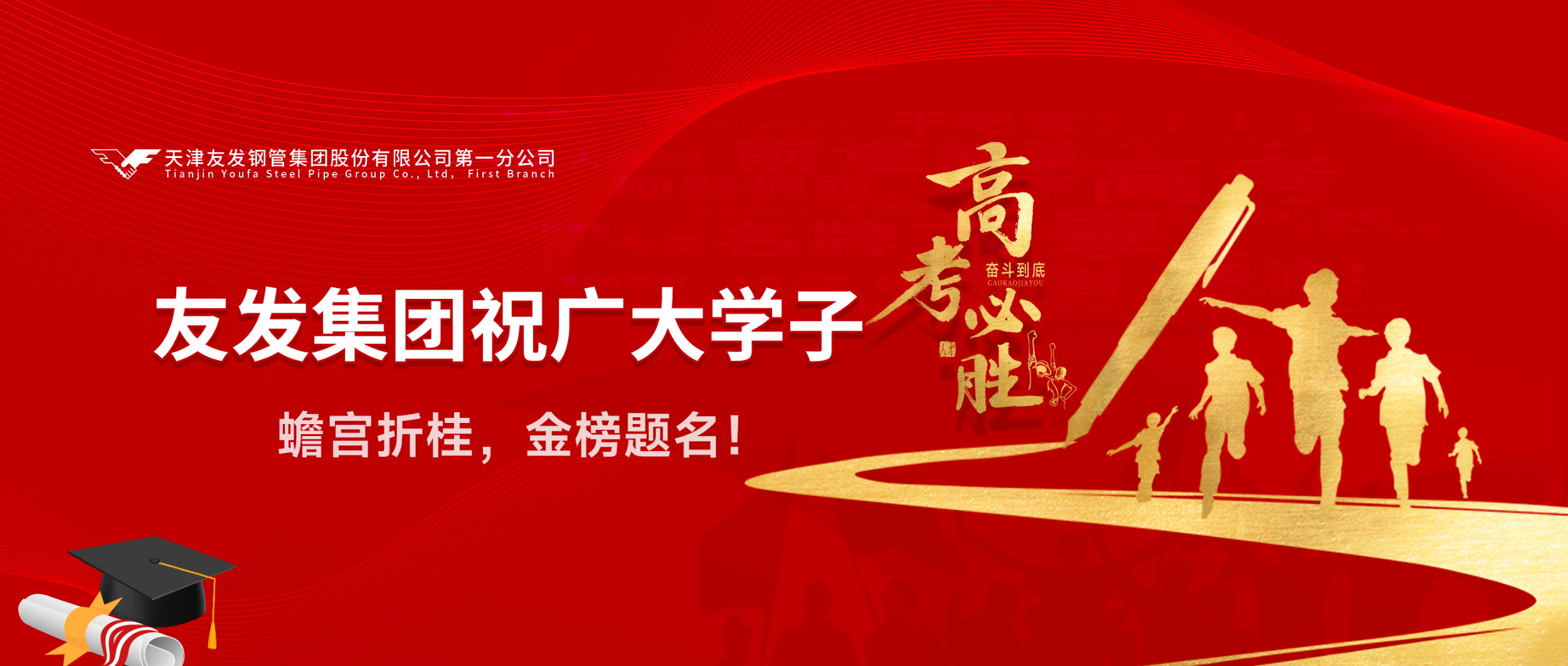 提笔征战四方!愿你考场如疆场,落笔皆荣光