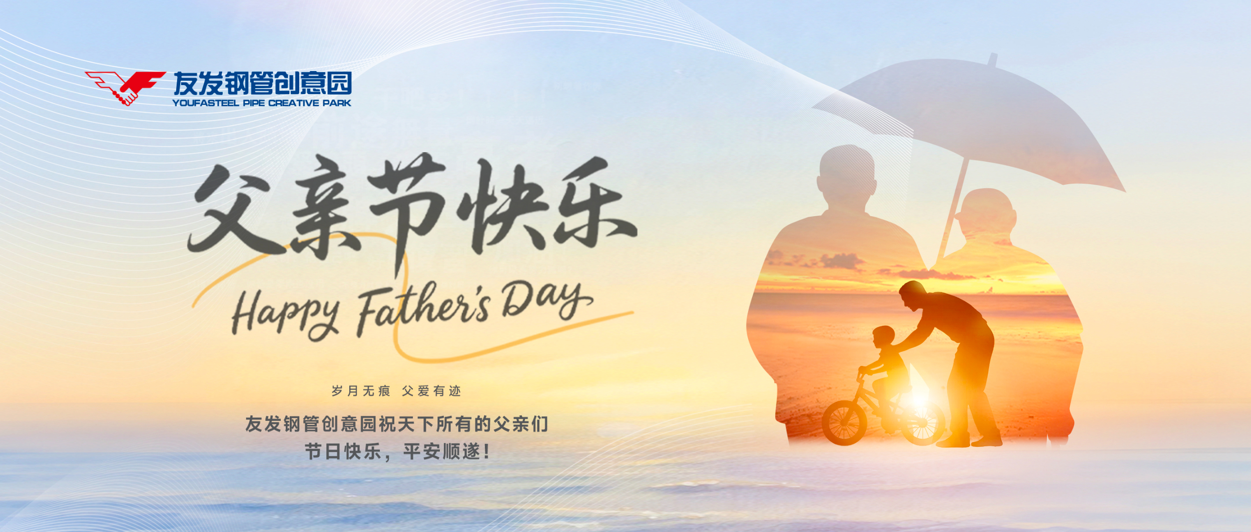 岁月无痕,父爱有迹