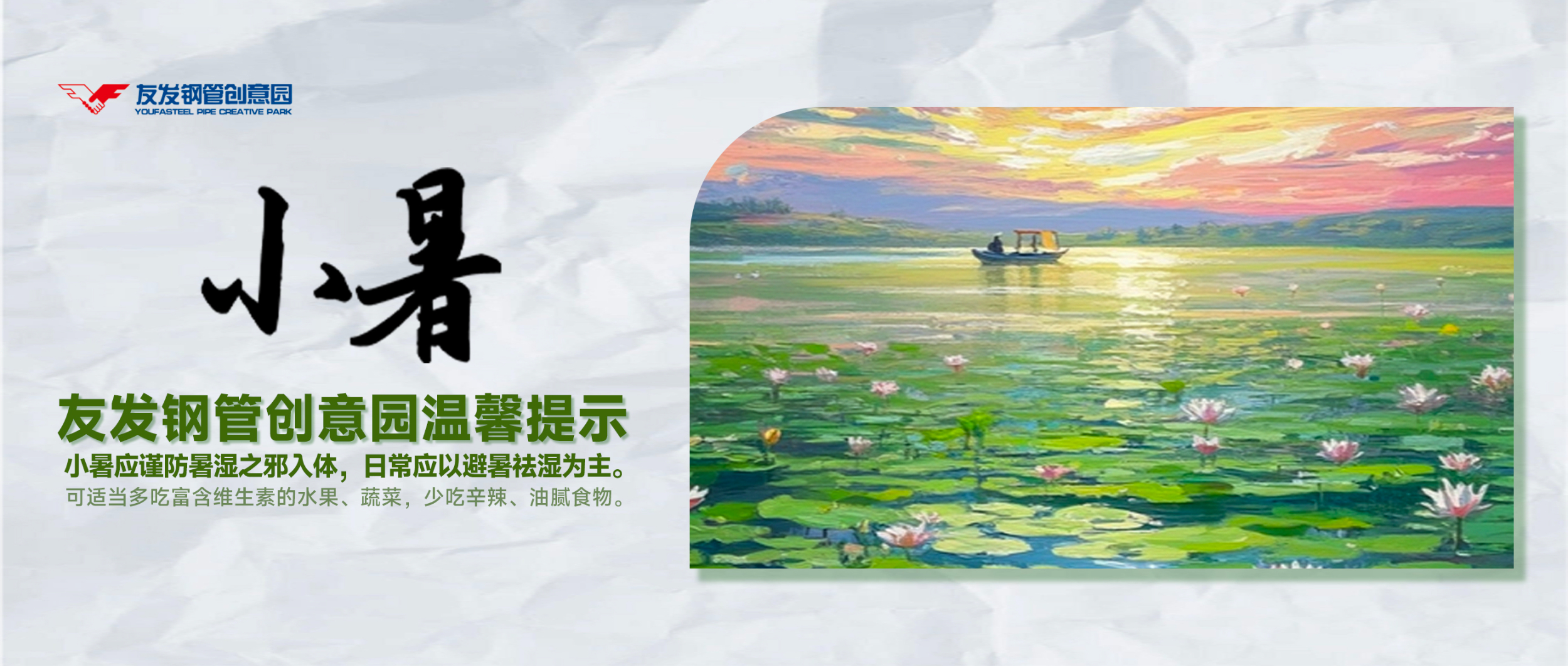 暑微新莺啭暑倦,池荷静欲傍暑眠