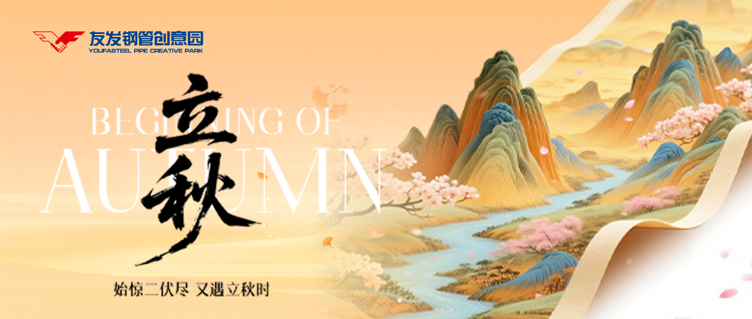 云天收夏色,木叶动秋声