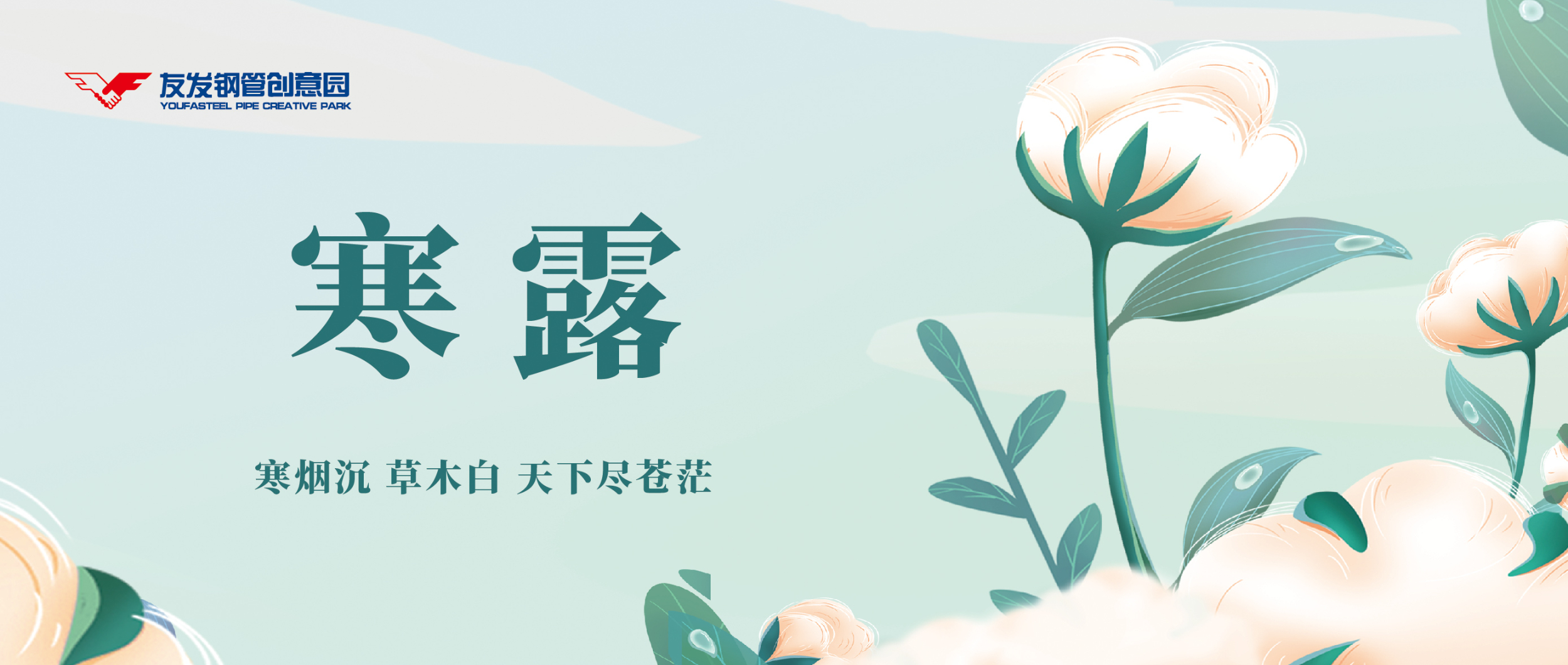 凝玉花上露,清影入晚秋