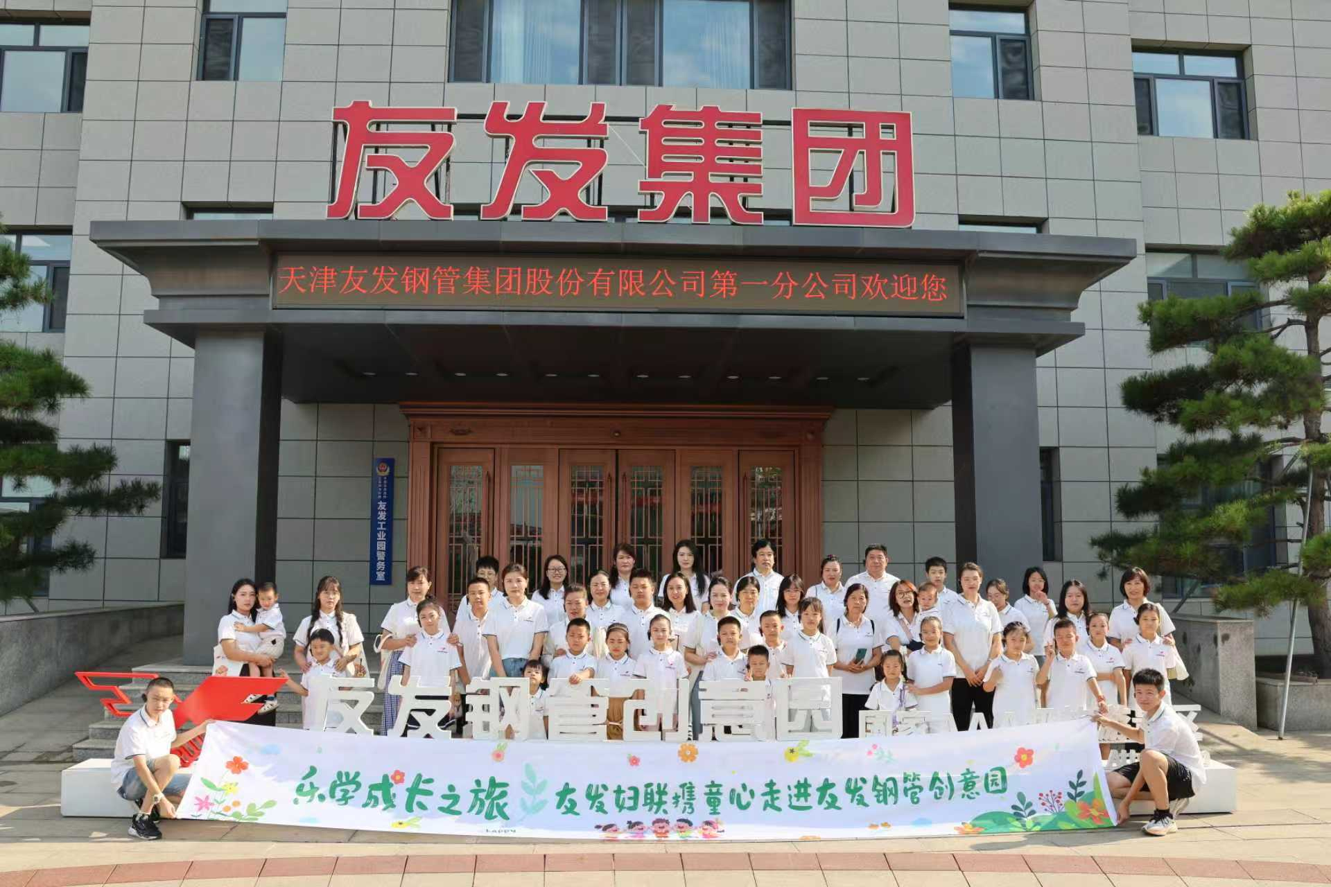 学校组织参观游