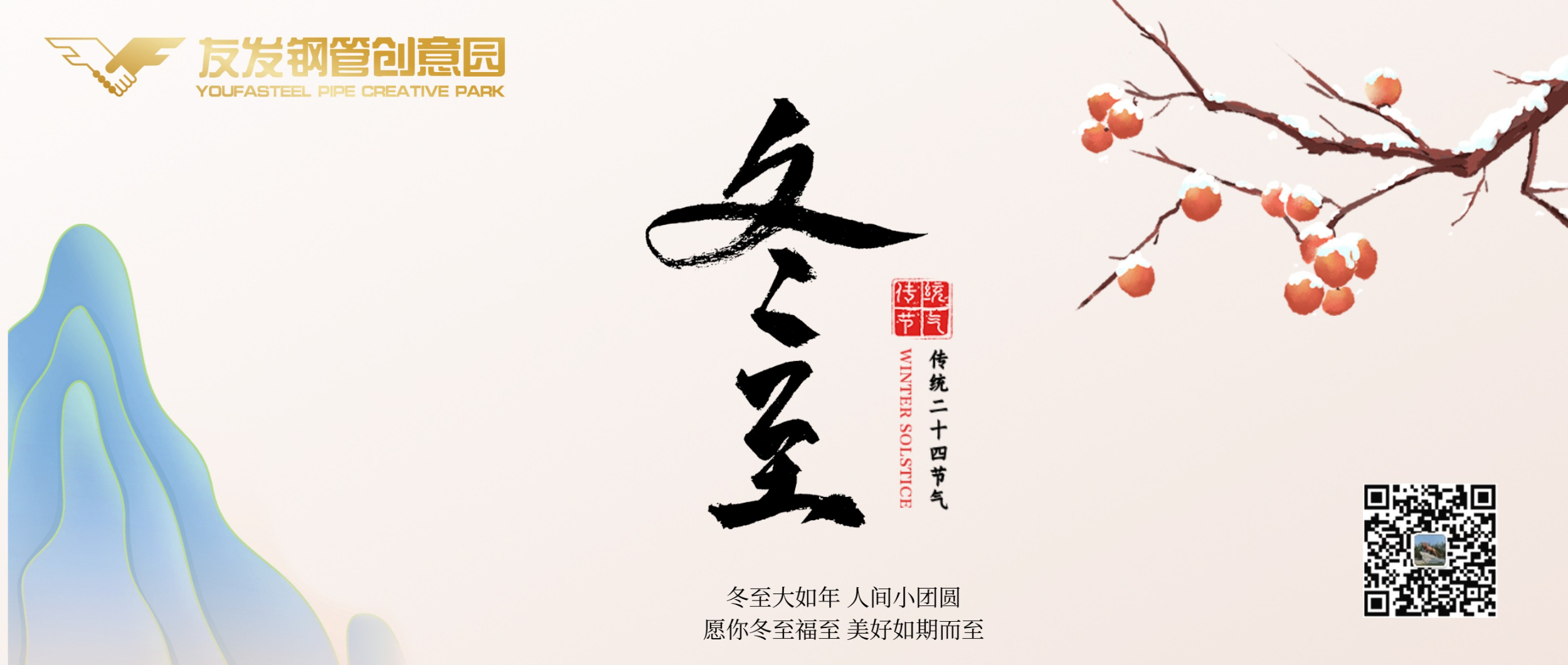 夜长至尽头,静待万物苏