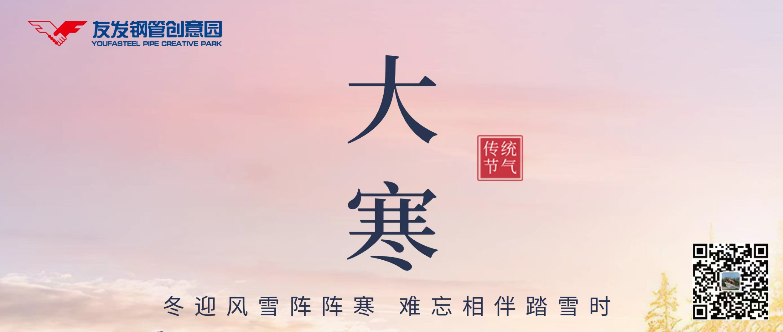 冰河封地脉,雪岭断天风。