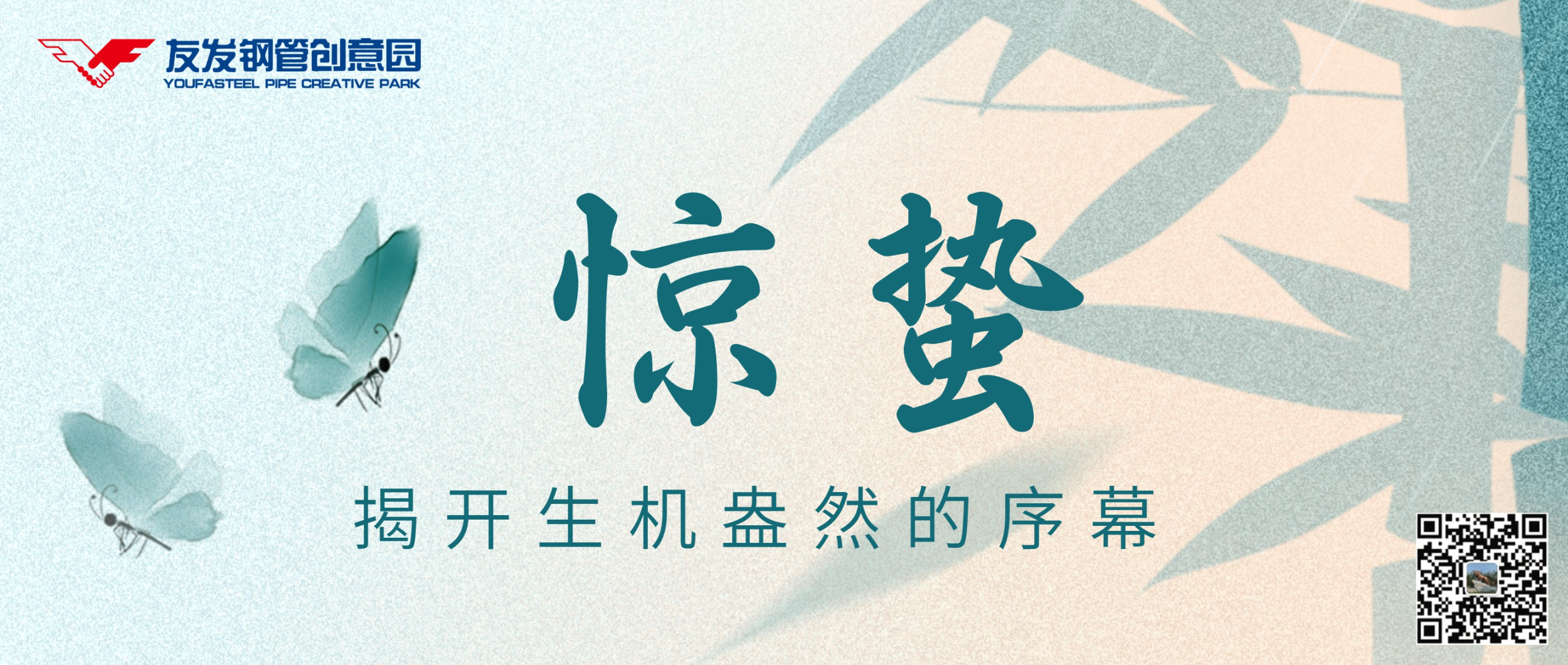 蛰伏终有时，破土向荣光