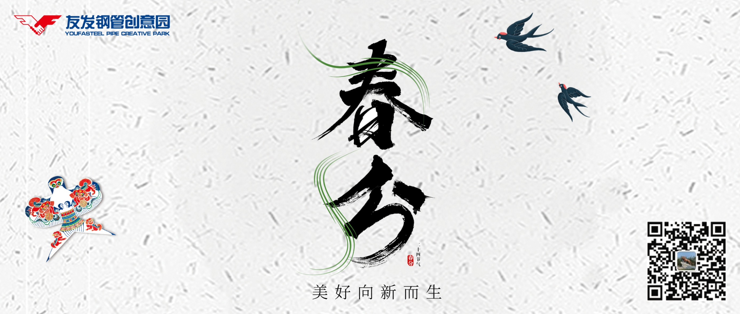 半浓半淡春分水，如诗如画四月天