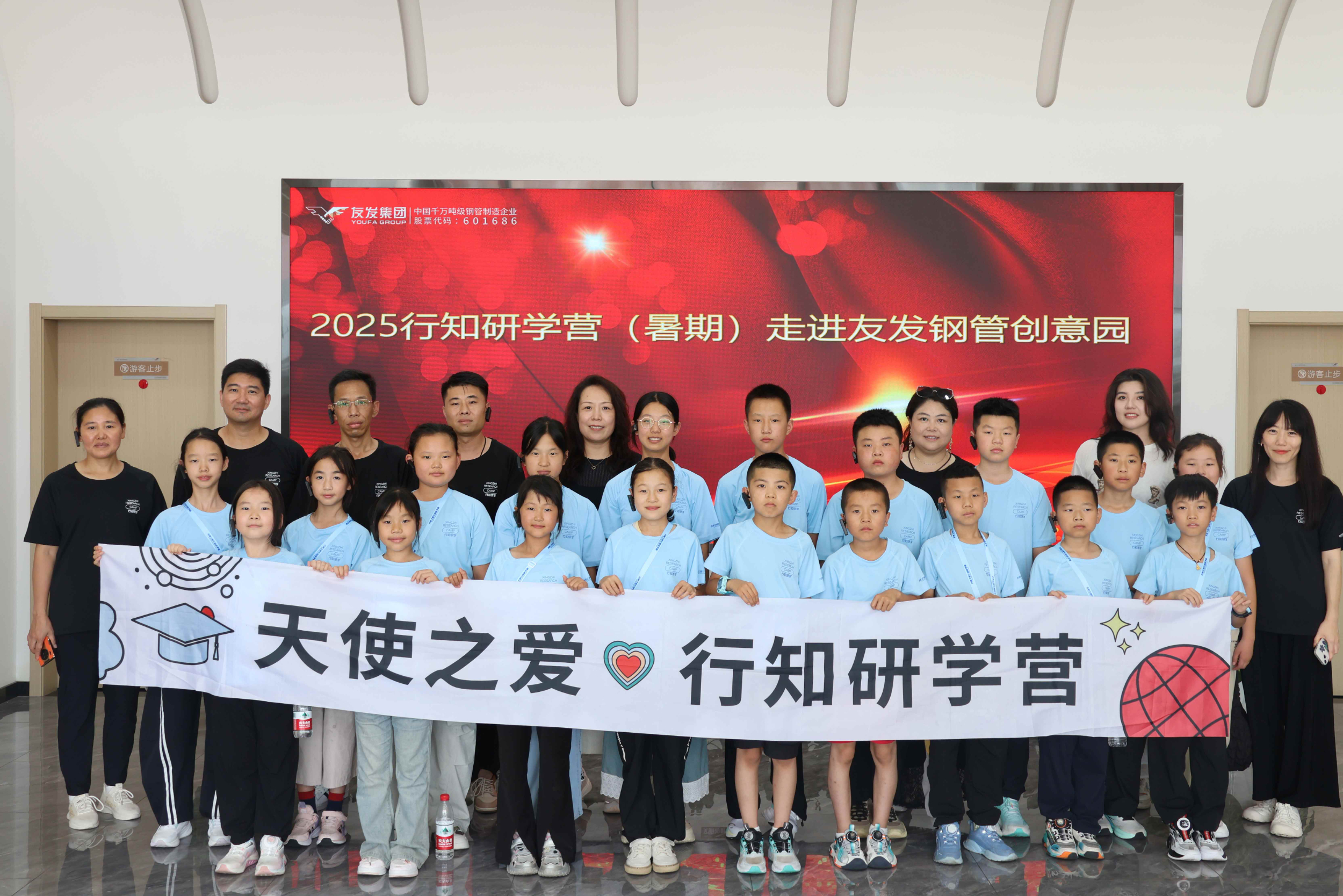 学校组织参观游