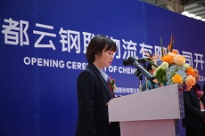 The opening ceremony of Youfa Group Chengdu Yunganglian Logistics Co., Ltd. was successfully held