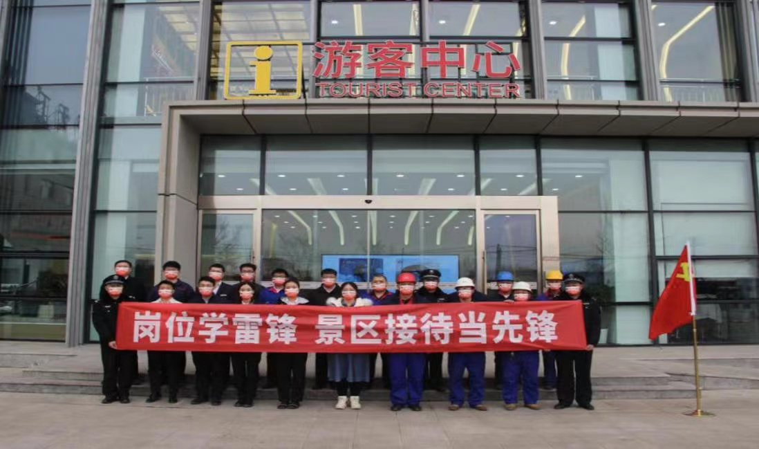 Activity: Learn from Lei Feng on the Job, Be a Pioneer in Scenic Area Reception