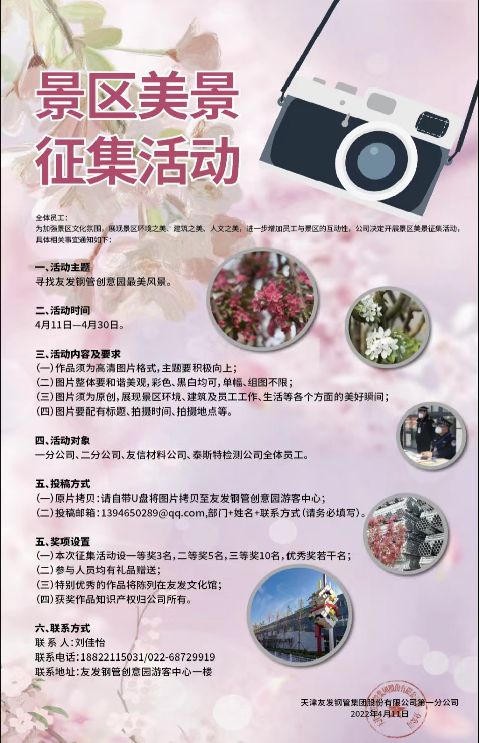 Scenic Spot beauty Collection Activity