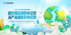 World Water Day