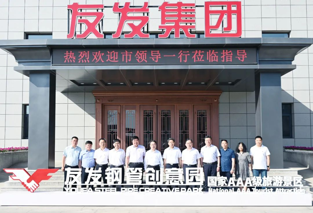 Zhu Peng, Vice Mayor of Tianjin and member of the Standing Committee of the Tianjin Municipal Government, led a delegation to visit and guide the Youfa Steel Pipe Creative Park