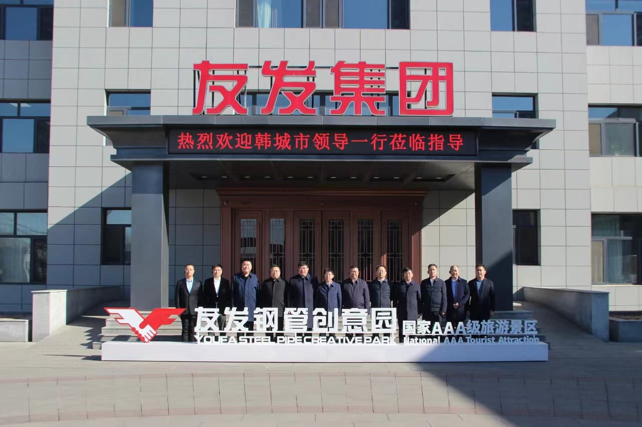 Zhou Xinqiang, the deputy secretary of the CPC Hancheng Municipal Committee and the mayor of Hancheng City, led a delegation to visit and conduct research at Youfa Group