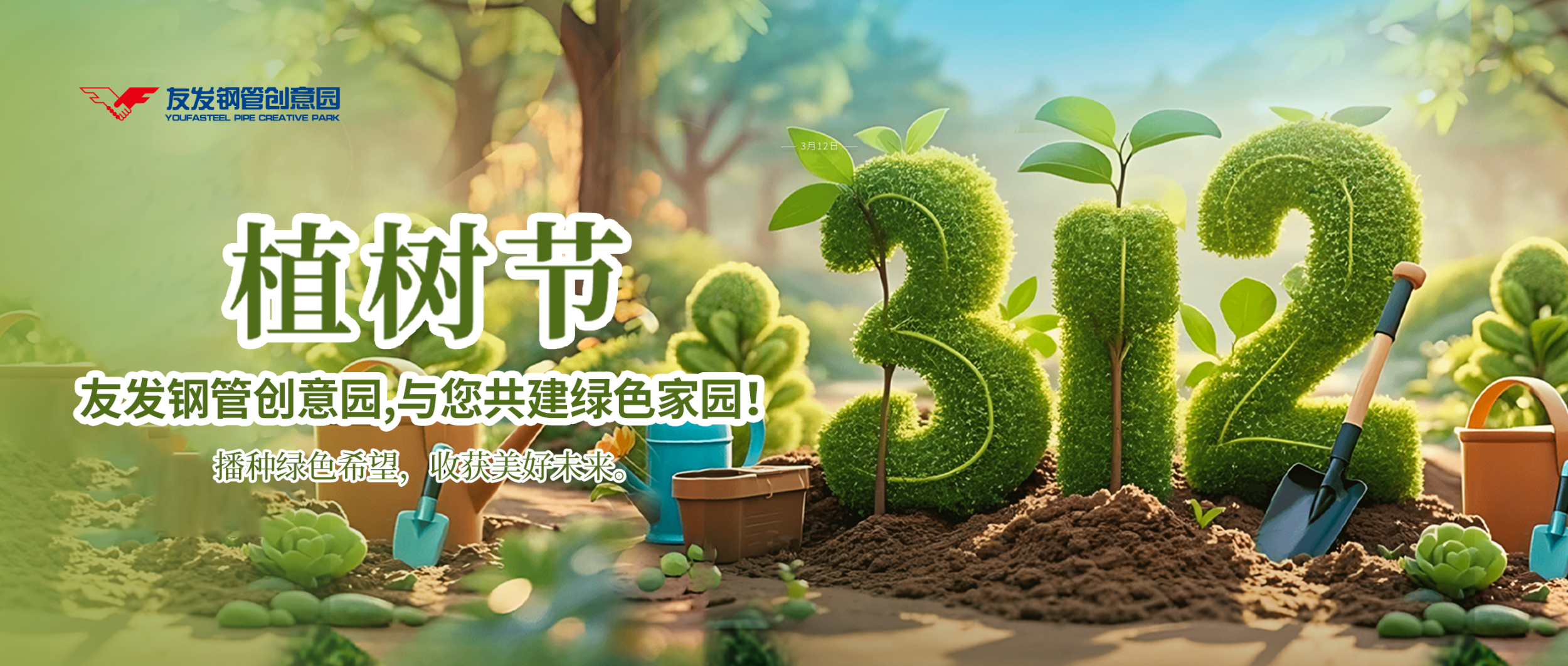 Sow green hope and reap a bright future