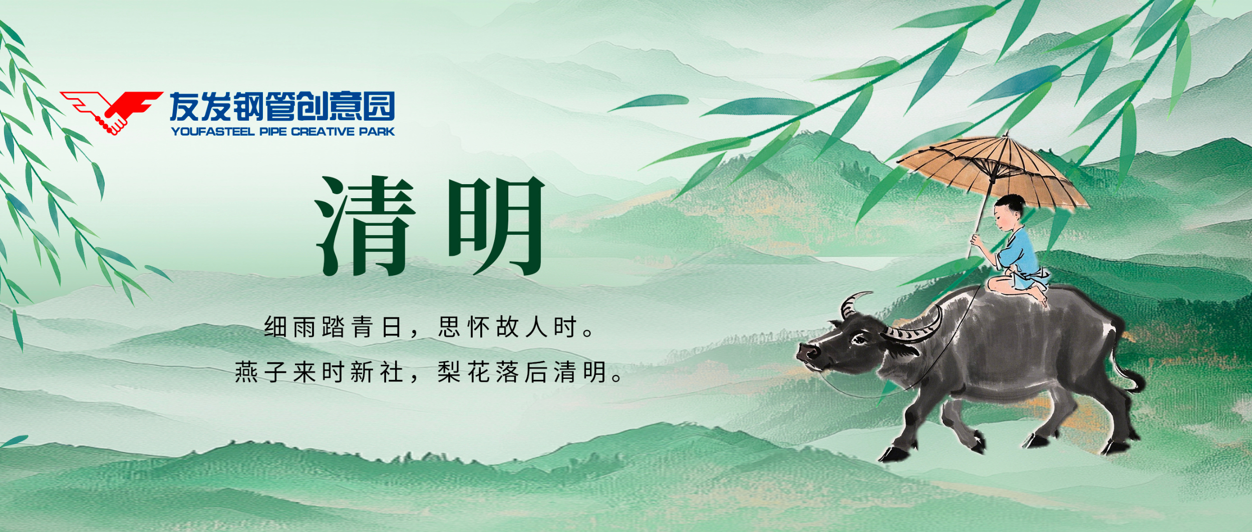 When pear blossoms drift in the wind, Qingming arrives; bees swarm and butterflies dance, all places wear a fresh new look