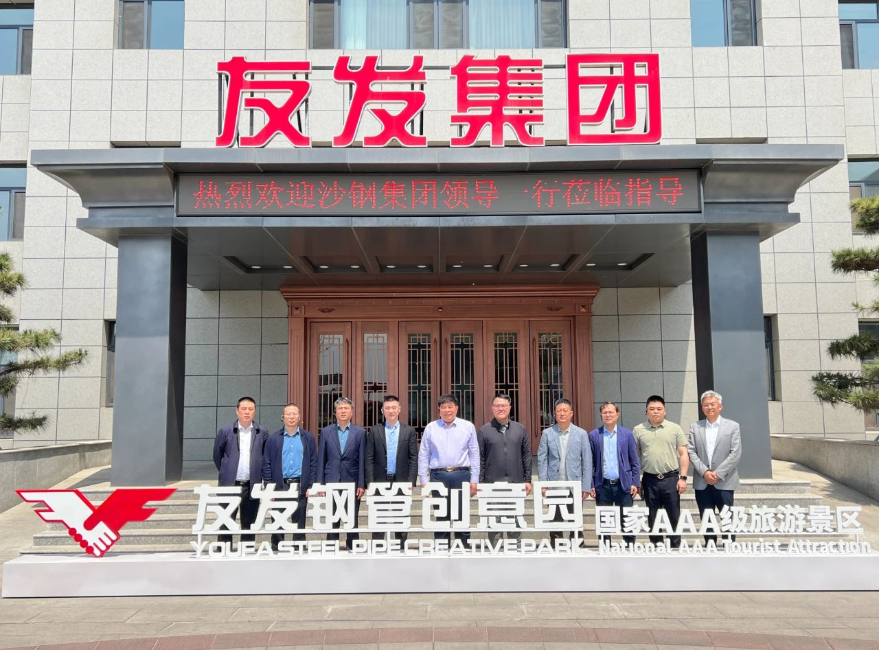 Chairman Shen Bin of Shagang Group and his delegation visited Youfa Group for an inspection and exchange