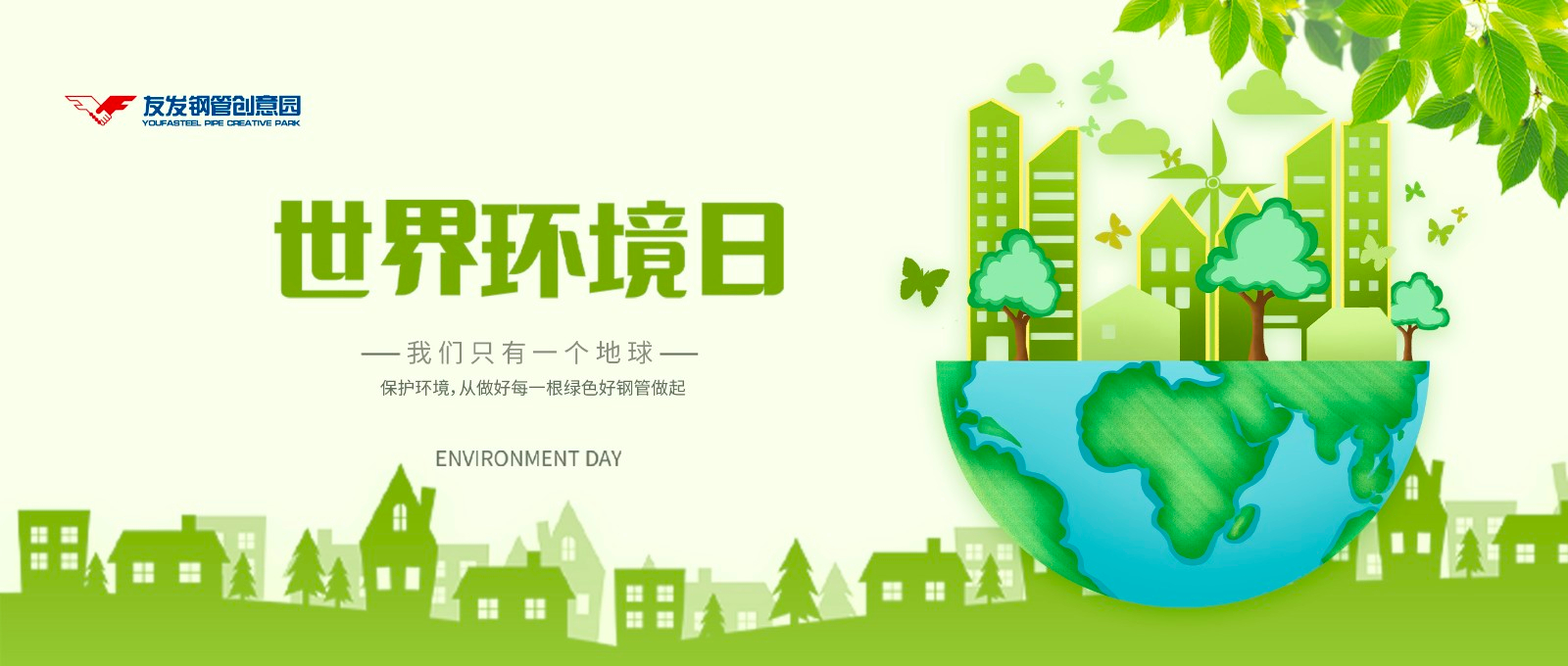 June 5 | World Environment Day