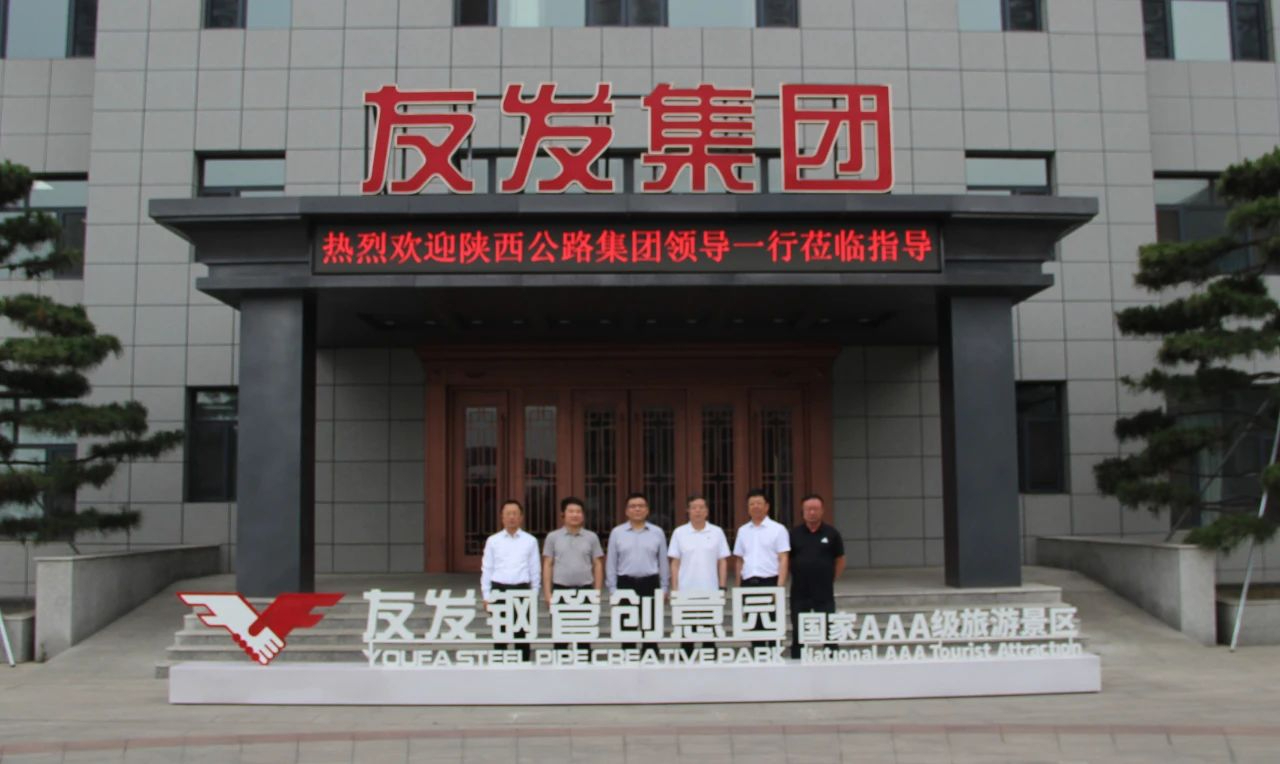Gao Guixuan, the Party Secretary and Chairman of Shaanxi Highway Group Corporation, led a delegation to visit and conduct research at Youfa Group