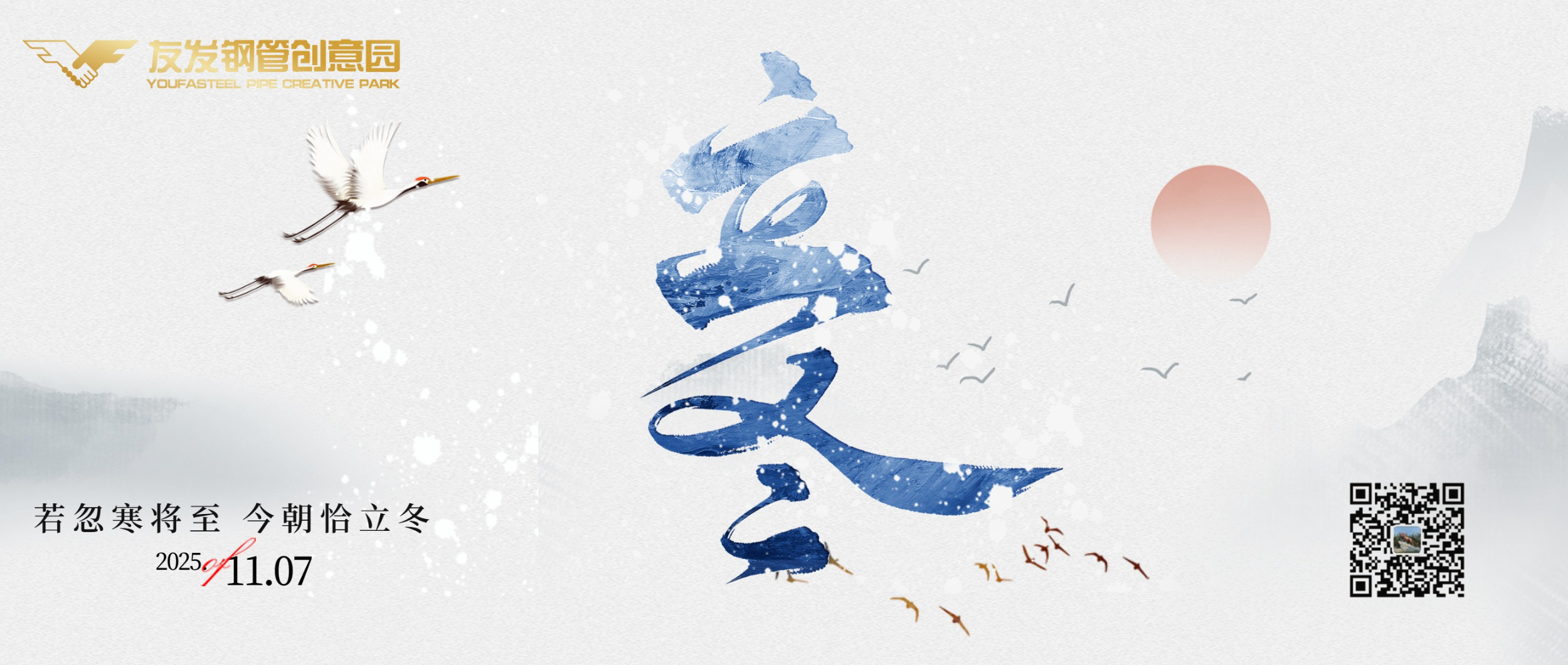 Welcome winter and store warmness, follow the seasons to await spring's return
