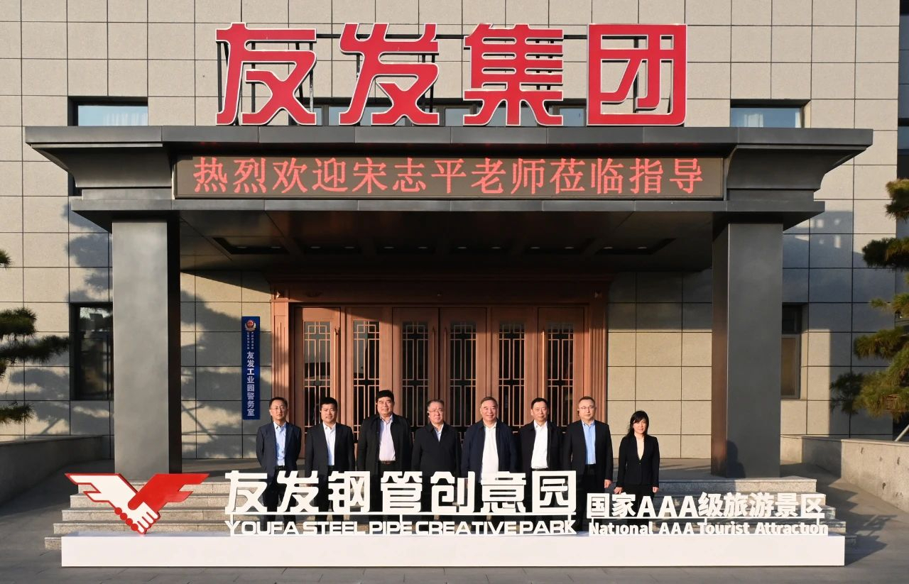 Youfa Group ranked 342nd on the list of China's top 500 enterprises in 2023
