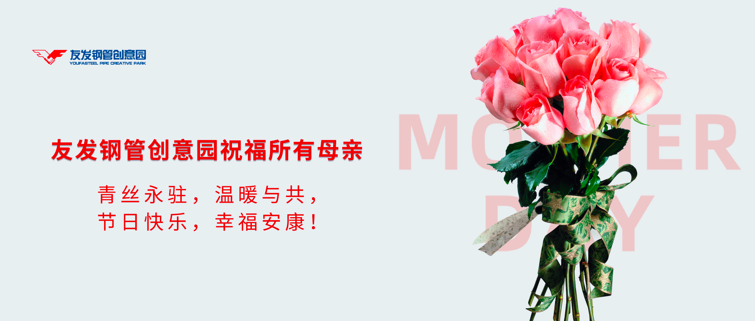 Mother's Day: Salute to Maternal love and express gratitude to the warmest guardians