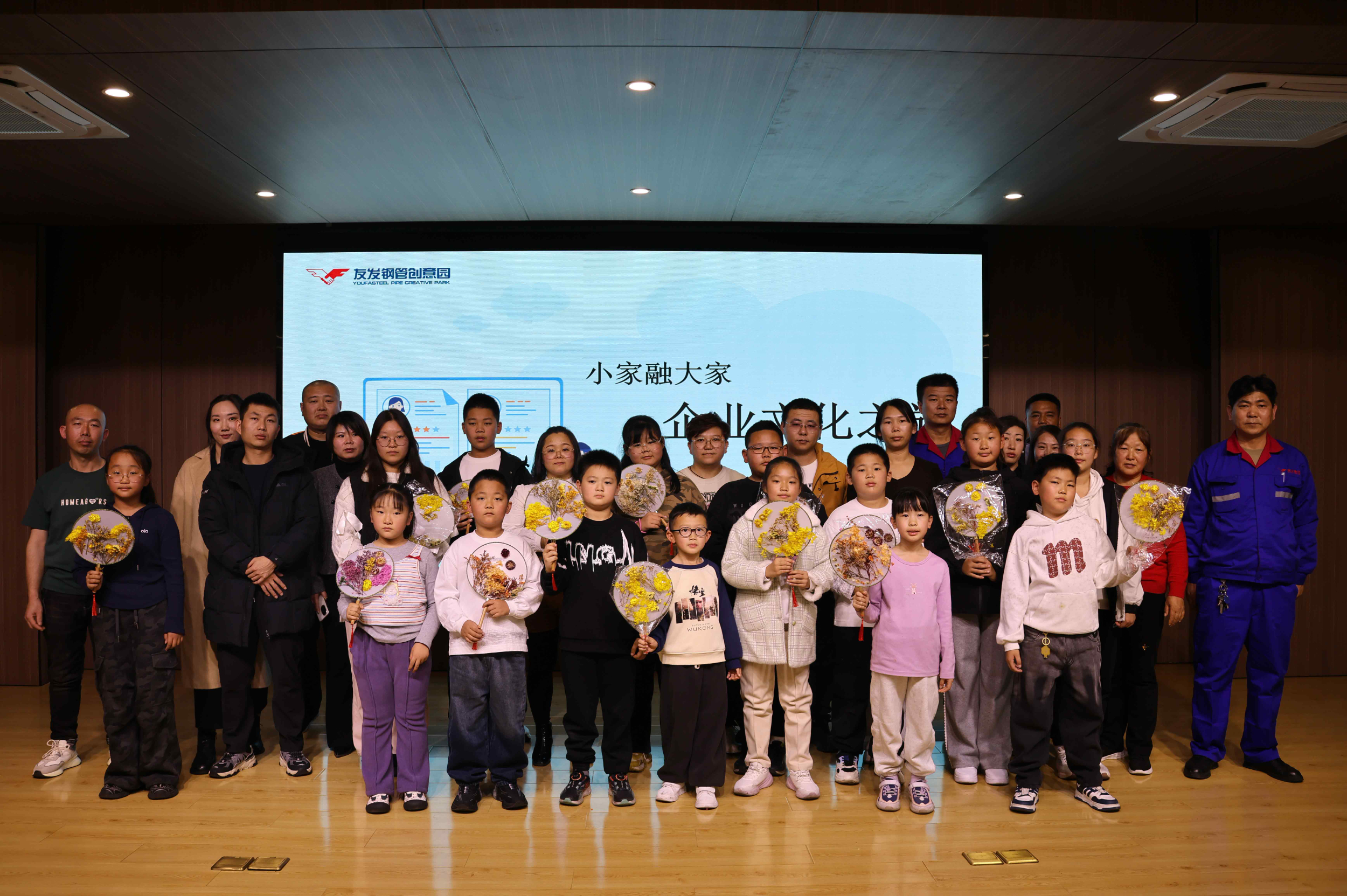 "Small Family, Big Family - Youfa Cultural Journey.
