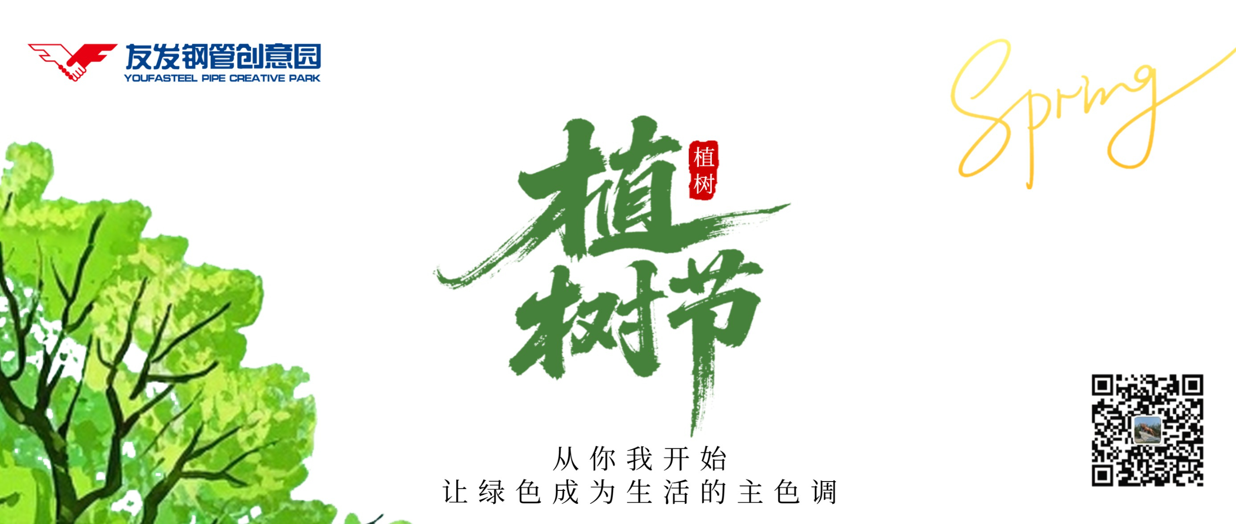 Join hands to plant new greenery and work together to protect our homeland