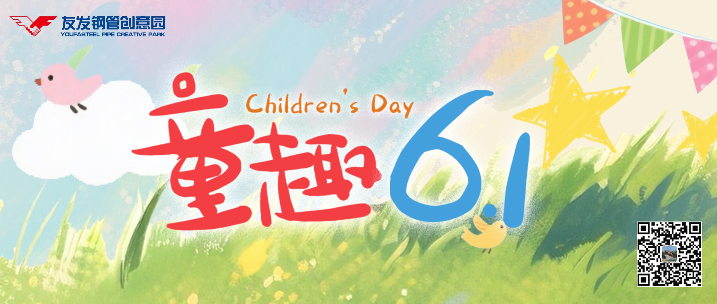 Let's embrace the fun of Children's Day with a childlike heart