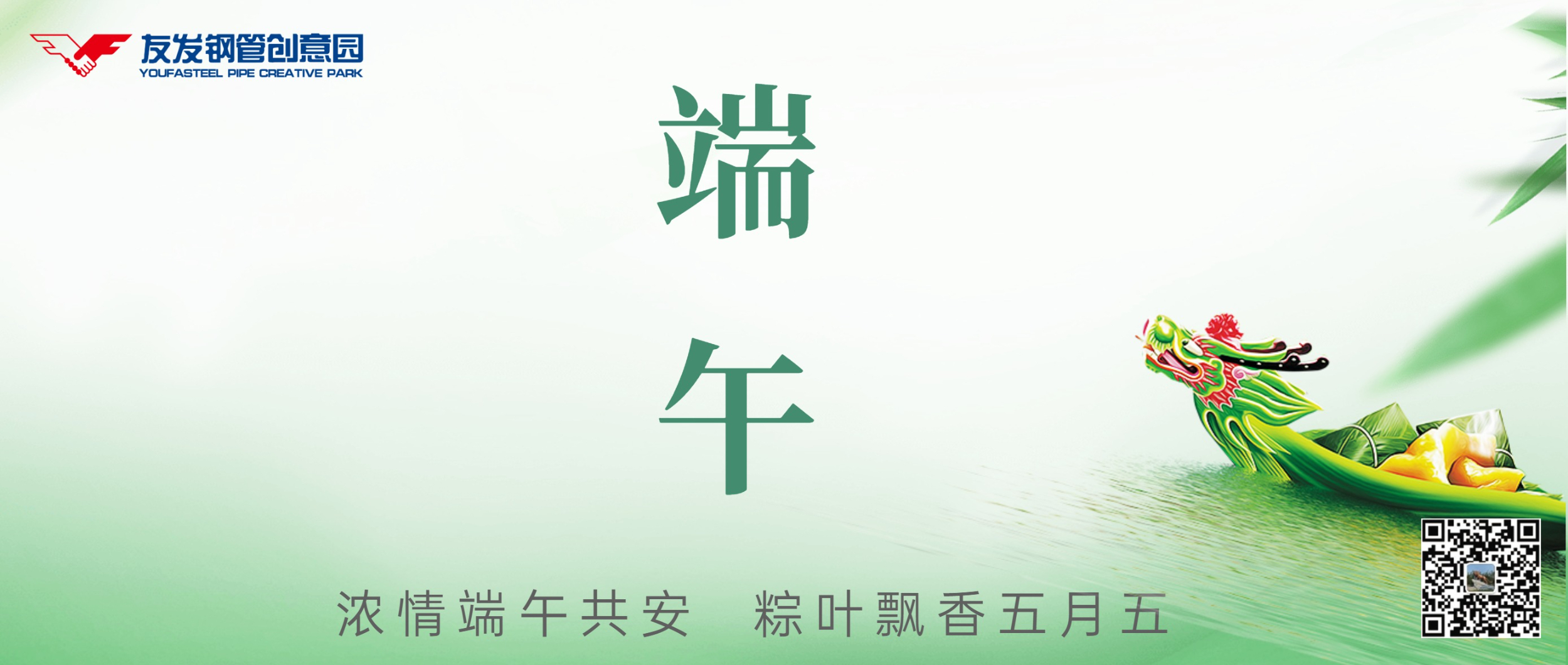 The aroma of zongzi greets the Dragon Boat Festival, and good health accompanies every day and night