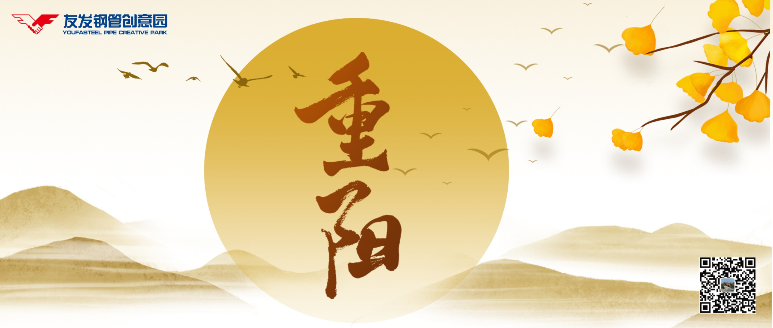 Double Ninth Festival, Warmth for Years