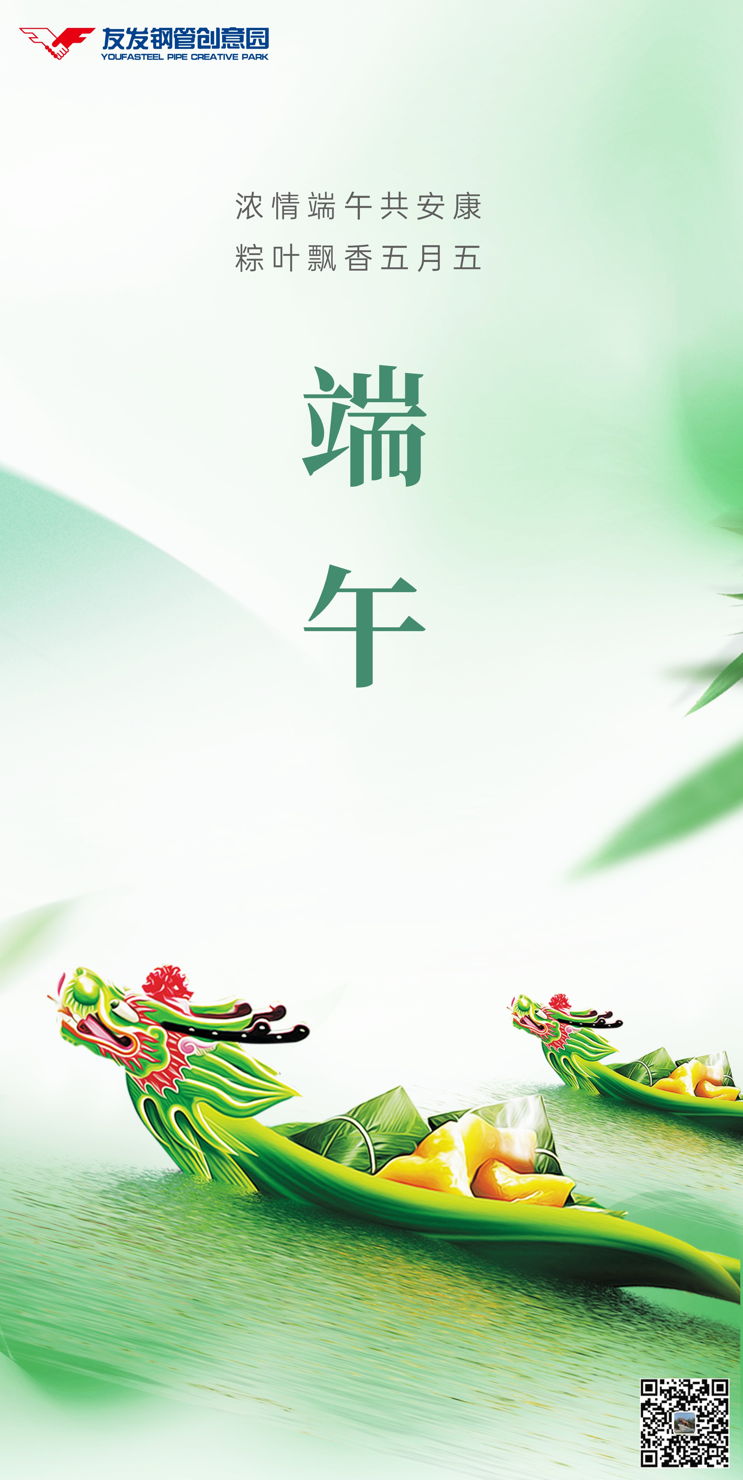 1782005065461175.jpg 端午节.jpg