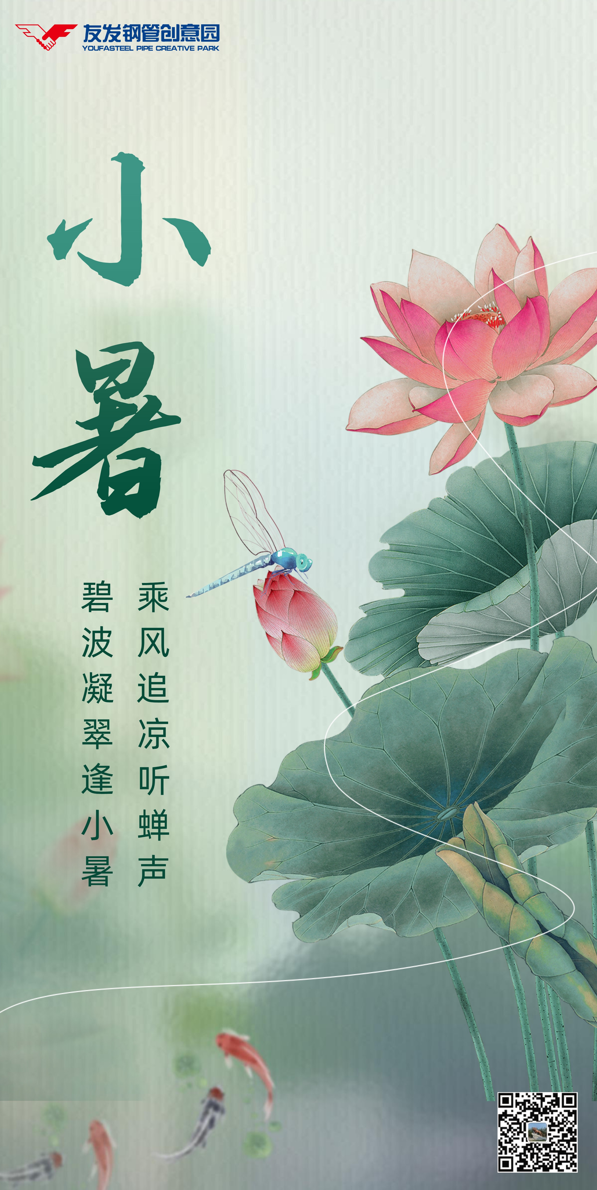 小暑.jpg