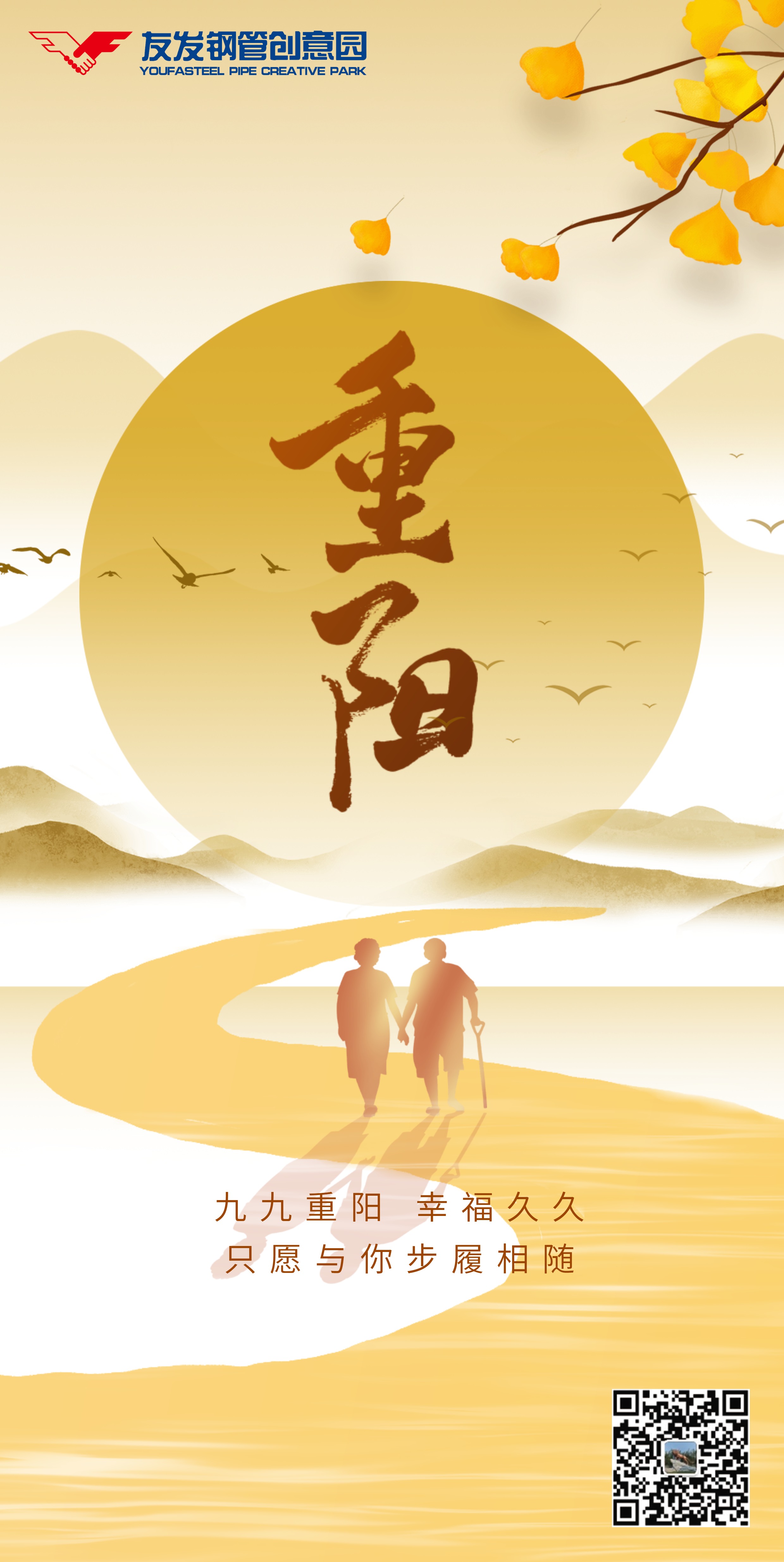 重阳节.jpg